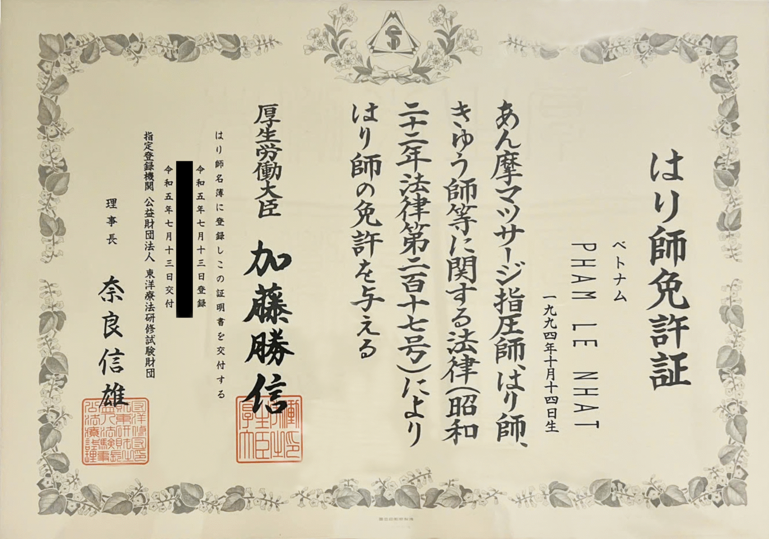 FujiWellness